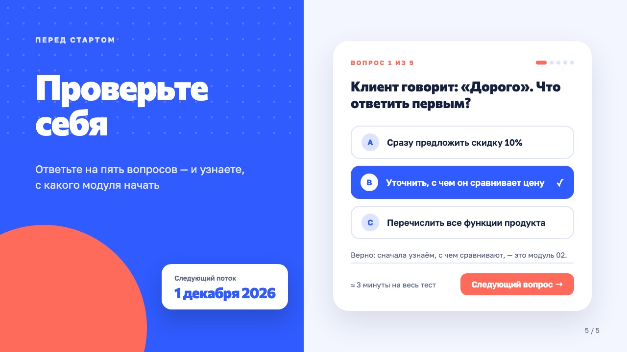 Слайд 5: Проверьте себя